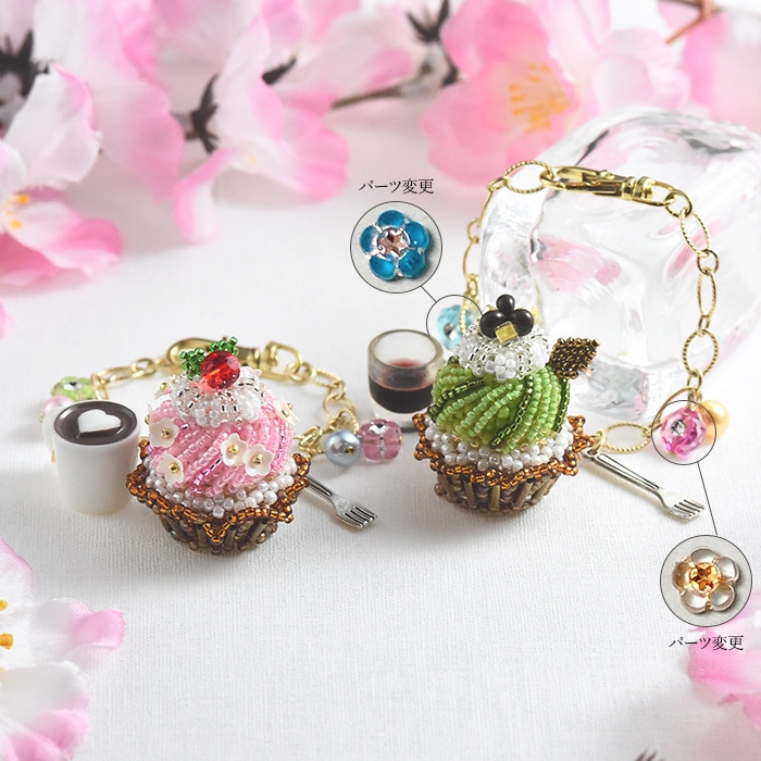 ペヨーテステッチで編むバッグチャーム～桜＆抹茶モンブラン～ 2個