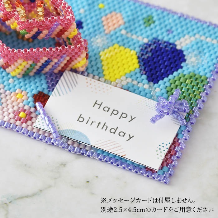 ���ӽФ�ʪ���Happy birthday��  �ڥӡ����ޥ˥���
