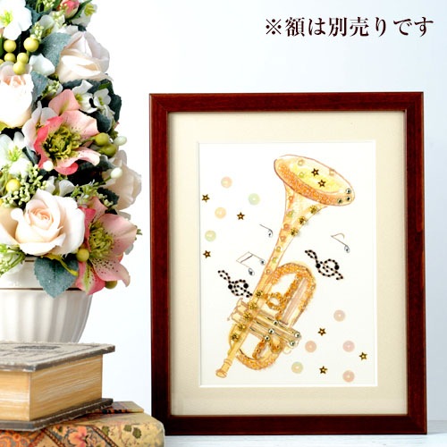 ビーズファクトリー ～Beads Decor～トランペット ※額は別売り BHD50