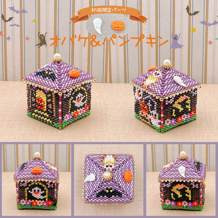 ���ƥå��ܥå������إ�����ϥ�����Halloween��  �ڥӡ����ޥ˥���