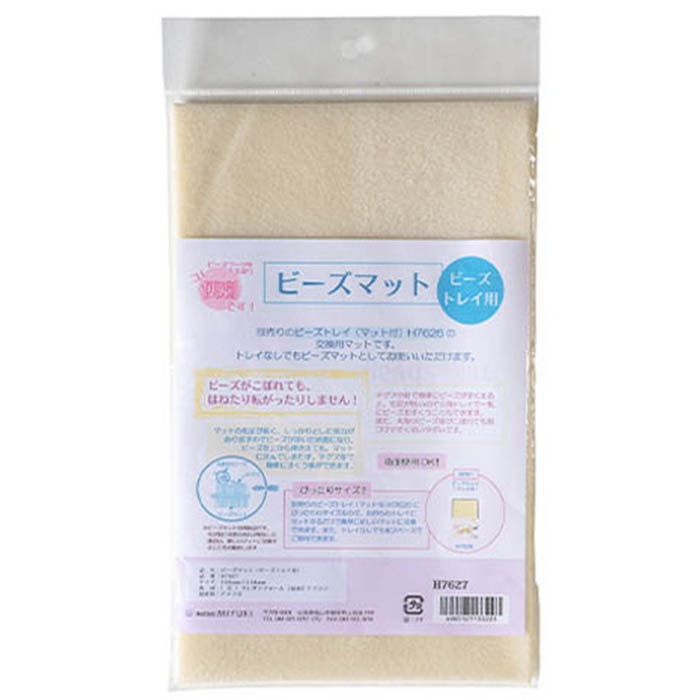 ビーズマット（スタッキングができる ビーズトレイ用） H7627