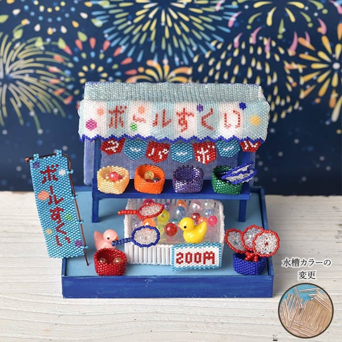 ☆12/4 再入荷☆ 縁日 ボールすくい 【作家：ちばのぶよ】 | アイテム