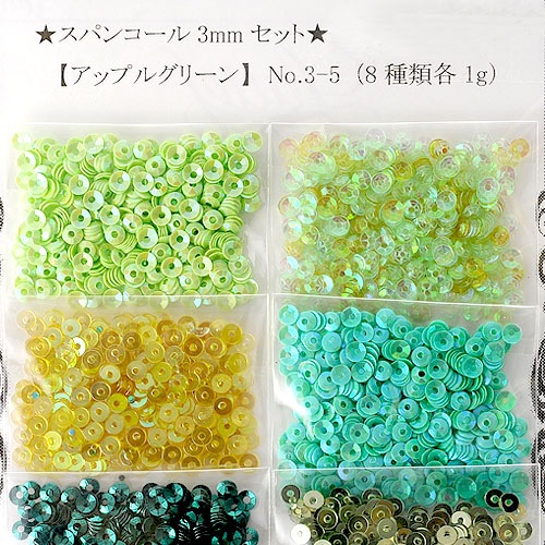 ��ƥ����� ���ѥ󥳡��륢�����ȥ��åȡʥ��åץ륰�꡼��A�� No.3-5 �ڥ᡼�����оݾ��ʡ�