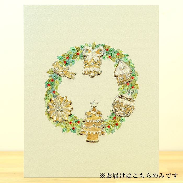 �ӡ����ե����ȥ꡼ ��Beads Decor���������󥰥��å����Υ��ꥹ�ޥ��꡼����12��ˡ����ۤ������ BHD-116