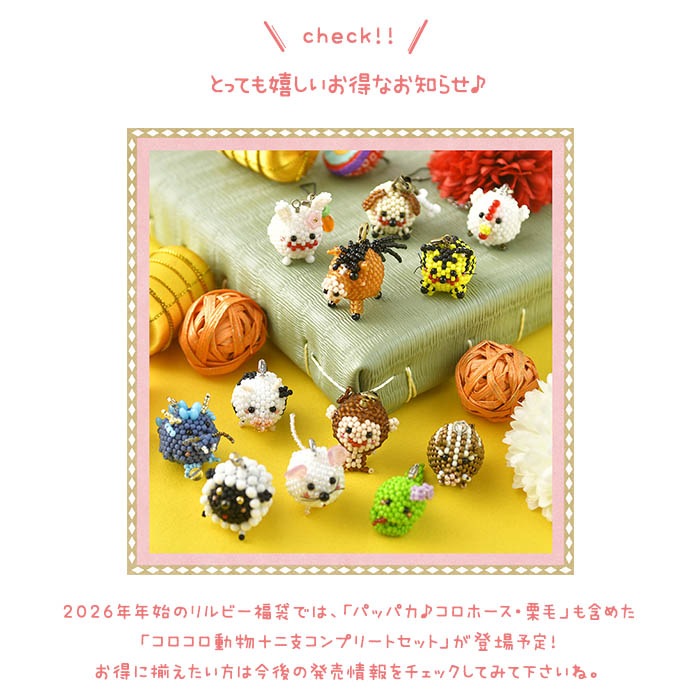 ��12/5 NEW�� �ѥåѥ��������ۡ���������  �ں�ȡ����ΤϤ�ߤ��Little��B��.�ˡ�