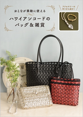 ȤʤŨ˻Ȥ ϥ磻󥳡ɤΥХå