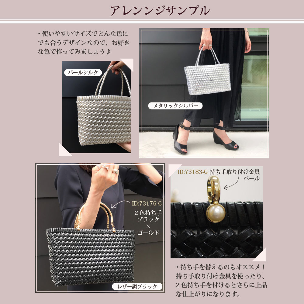 キット/イロハコードで作る バスケット編みバッグ/ハワイアン