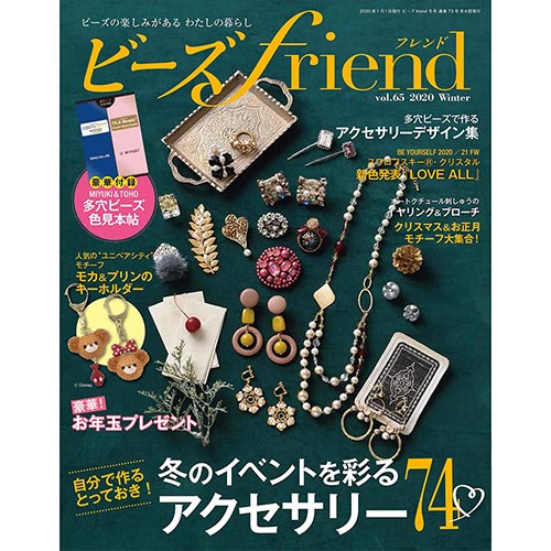 �ں߸˸¤�ۥӡ���friend vol.65��2020ǯ�߹��