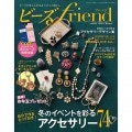 ں߸˸¤ۥӡfriend vol.652020ǯ߹