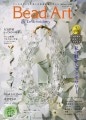 ں߸˸¤Bead Art vol.30 ƹ2019