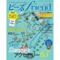 ں߸˸¤ۥӡfriend vol.672020ǯƹ