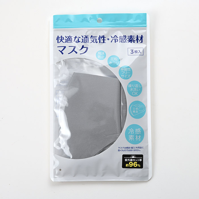 通常330円→110円SALE】快適な通気性・冷感素材マスク グレー | すべて