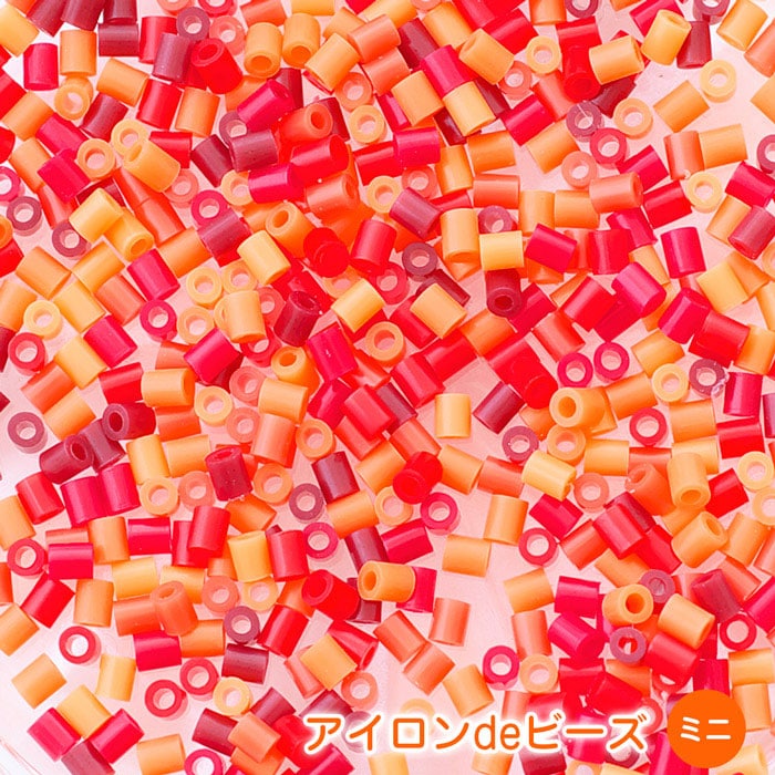 在庫限り】アイロンdeビーズ ミニ レッドアソート | ○アイロンビーズ