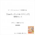 ӡfriend vol.72ǺܺʡGranͥå쥹󥰡׺å