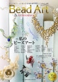 ں߸˸¤Bead Art vol.40 ߹2022