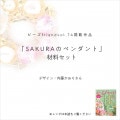 åȡSAKURAΥڥȡסʥӡfriend vol.74Ǻܺʡ