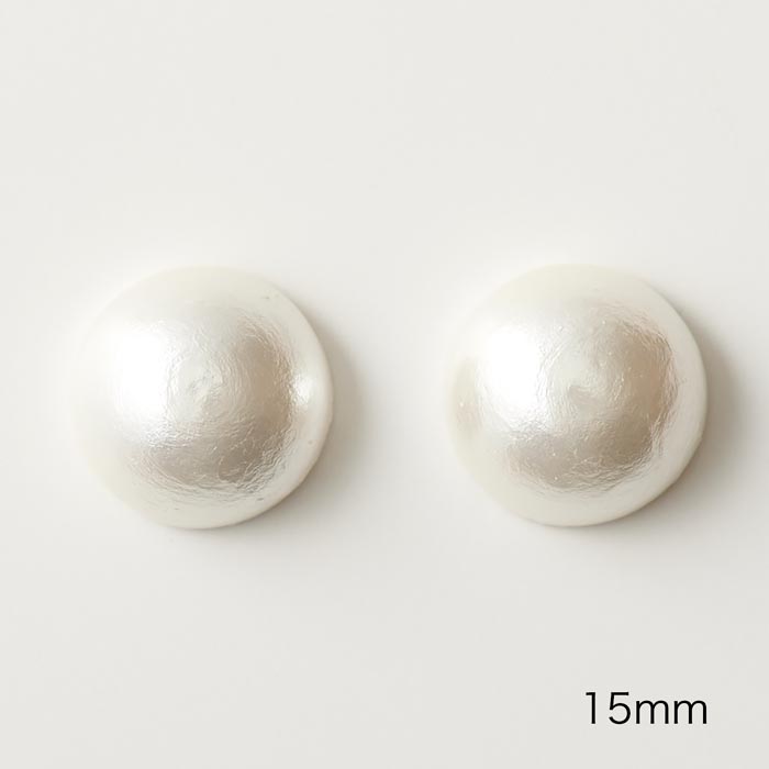 コットンパール 半丸カボション 15mm ホワイト【ビーズ/手芸