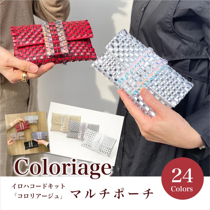 しゅり　ハワイアンコード　かごバッグ　3点 Amazon | 東京交易 おとなが素敵に使える ハワイアンコードの