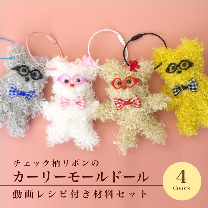 カレンさん専用　チェック柄❤️ ドールチャーム　ハンドメイド　カントリードール カレンさん専用 チェック柄❤️ ドールチャーム ハンドメイド