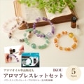 ڴʡIKOUޥ֥쥹åȥå5/ñʥޥ5ڥ꡼/ӡ꡼/ޥӡ/֥쥹å/ե/ץ쥼/ѥȡ