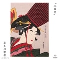 ɥեå 쥯ֻססڴ¿//ٻ·//utamaro/ukiyoe/japan/kabuki//