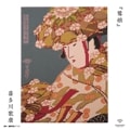 ɥեå 쥯ֺ̼סڴ¿//ٻ·/utamaro/ukiyoe/japan/kabuki//