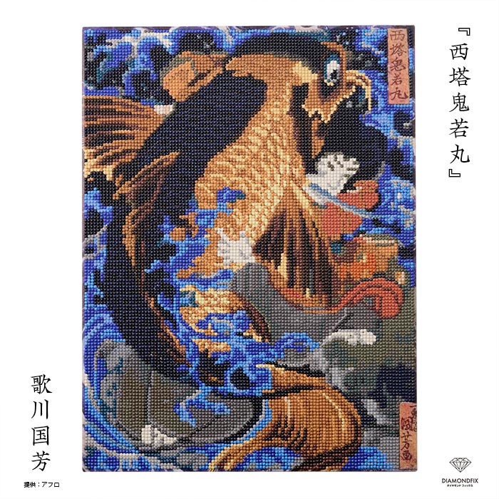 浮世絵 まとめ売り ダイヤモンドフィックス 浮世絵コレクション「西塔鬼若丸