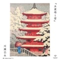 ɥեå 쥯ָ޽סÿ/hasui//ukiyoe/japan