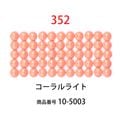 ��������ɥե��å���/�ӡ��� �饦��� �������饤�ȡ�col.352�ˡ���1000γ ����2.5mm �����ʥ����ȤǺ�� �ӡ��������� �ӡ������֤���� �饦��� ��������ɥ����� �ӡ��������� diamondfix �ӡ�����Ž�륢���� ����ե� ��̣ ��åɷϡ�