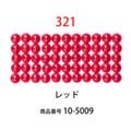 ��������ɥե��å���/�ӡ��� �饦��� ��åɡ�col.321�ˡ���1000γ ����2.5mm �����ʥ����ȤǺ�� �ӡ��������� �ӡ������֤���� �饦��� ��������ɥ����� �ӡ��������� diamondfix �ӡ�����Ž�륢���� ����ե� ��̣ ��åɷϡ�