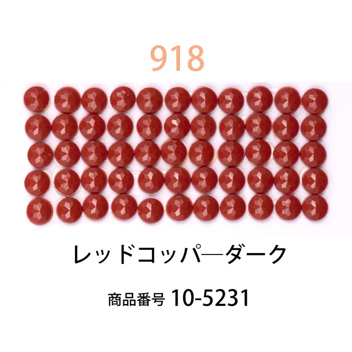 ダイヤモンドフィックス/ビーズ ラウンド レッドコッパ―ダーク（col