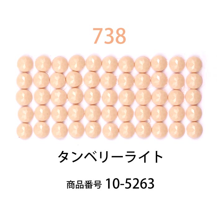 ダイヤモンドフィックス/ビーズ ラウンド タンベリーライト（col.738