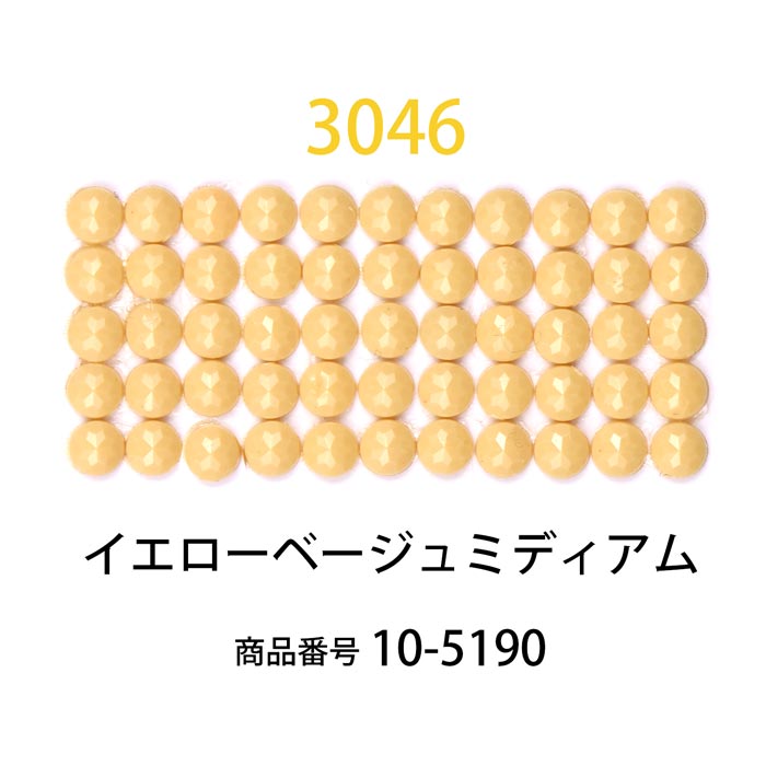 ダイヤモンドフィックス/ビーズ ラウンド イエローベージュミディアム