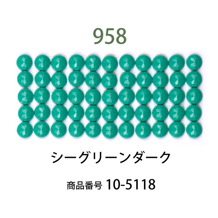 ダイヤモンドフィックス/ビーズ ラウンド シーグリーンダーク（col.958