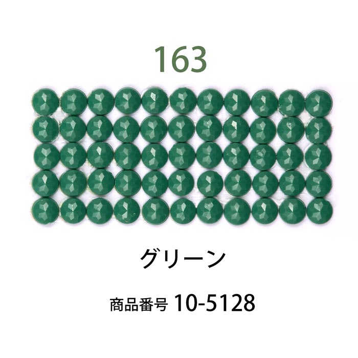 ダイヤモンドフィックス/ビーズ ラウンド グリーン（col.163）【約1000