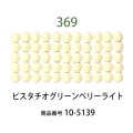 ��������ɥե��å���/�ӡ��� �饦��� �ԥ����������꡼��٥꡼�饤�ȡ�col.369�ˡ���1000γ ����2.5mm �����ʥ����ȤǺ�� �ӡ��������� �ӡ������֤���� �饦��� ��������ɥ����� �ӡ��������� diamondfix �ӡ�����Ž�륢���� ����ե� ��̣ ���꡼��ϡ�