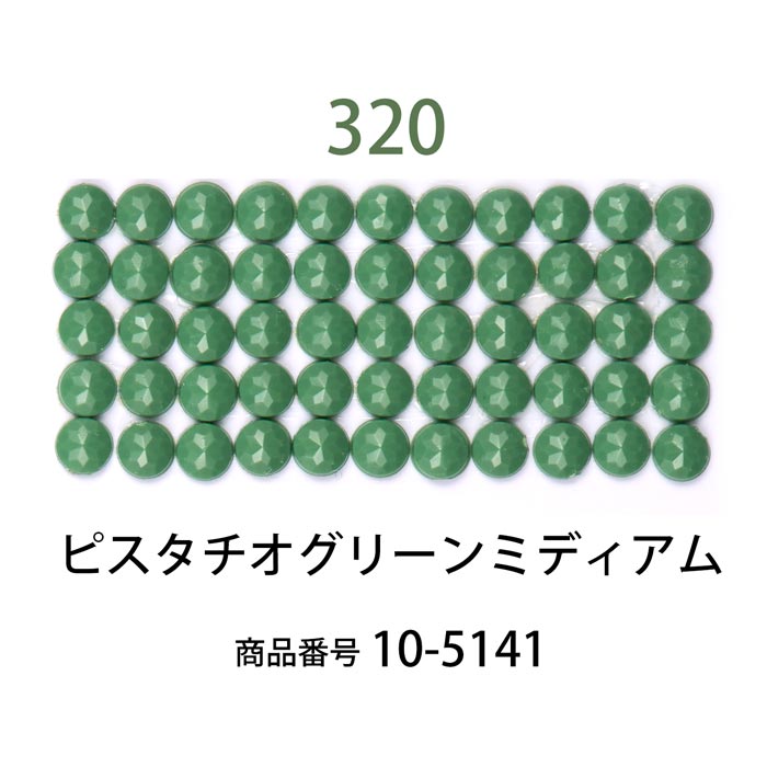 ダイヤモンドフィックス/ビーズ ラウンド ピスタチオグリーン