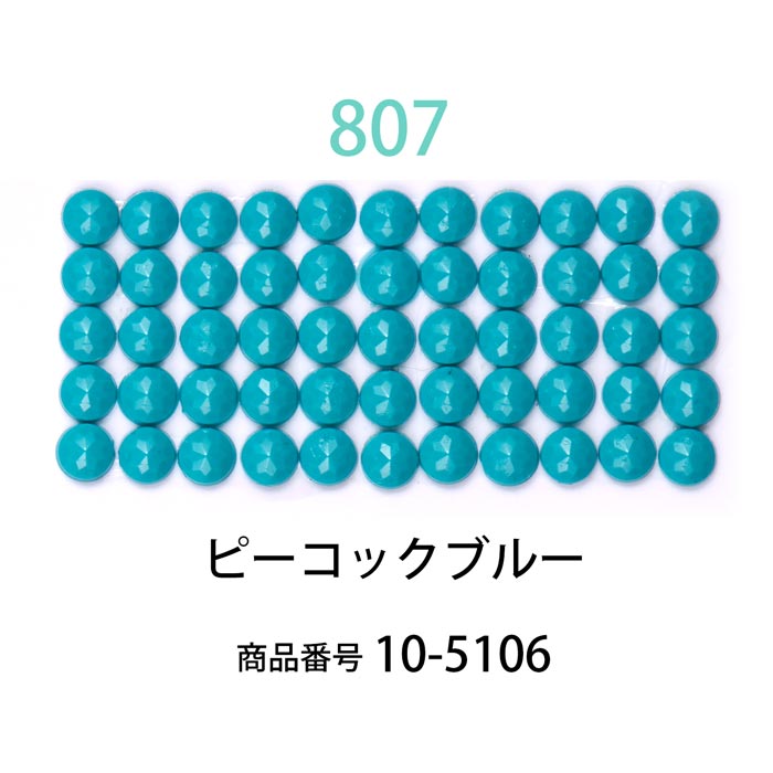 ダイヤモンドフィックス/ビーズ ラウンド ピーコックブルー（col.807