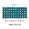 ��������ɥե��å���/�ӡ��� �饦��� �ƥ����륰�꡼���������col.3847�ˡ���1000γ ����2.5mm �����ʥ����ȤǺ�� �ӡ��������� �ӡ������֤���� �饦��� ��������ɥ����� �ӡ��������� diamondfix �ӡ�����Ž�륢���� ����ե� ��̣ �֥롼���꡼��ϡ�