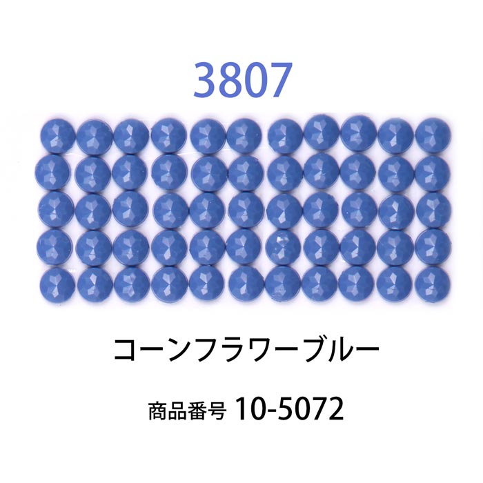 ダイヤモンドフィックス/ビーズ ラウンド コーンフラワーブルー（col