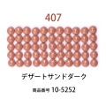 ��������ɥե��å���/�ӡ��� �饦��� �ǥ����ȥ���ɥ�������col.407�ˡ���1000γ ����2.5mm �����ʥ����ȤǺ��饦��� ��������ɥ����� �ӡ��������� diamondfix �ӡ�����Ž�륢���� ����ե� ��̣ �֥饦��ϡ�