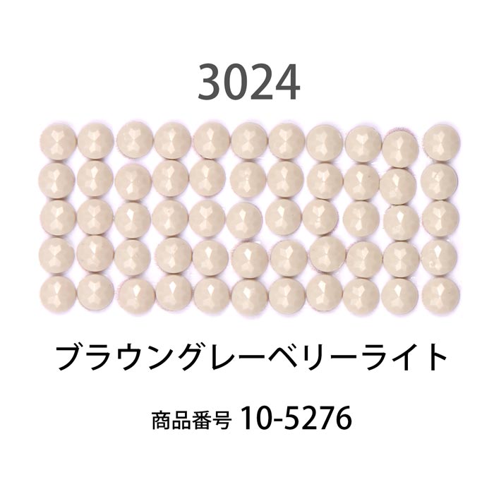 ダイヤモンドフィックス/ビーズ ラウンド ブラウングレーベリーライト