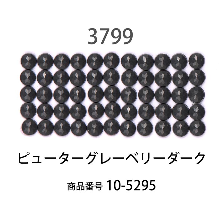 ダイヤモンドフィックス/ビーズ ラウンド ピューターグレーベリー
