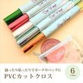 ��SALE330�ߡ�PVC���åȥ����� ��6������ �������� �ӥˡ��� ���ꥢ�ݡ��� �ӥˡ������� �ϥ�ɥᥤ�� ��� ��̣ ���� �䤷���