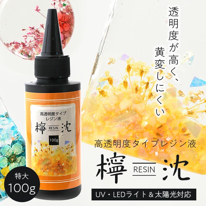 ������SALE��70%OFF��UV��LED�б� ��Ʃ���٥쥸��ա�ݦ������7�������ڥ쥸��/resin/���Ť�Υ쥸���/�ϥ�ɥᥤ��/���/���ꥢ�������꡼��