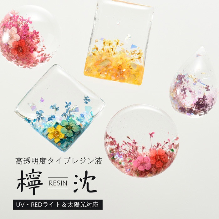 ������SALE��70%OFF��UV��LED�б� ��Ʃ���٥쥸��ա�ݦ������7�������ڥ쥸��/resin/���Ť�Υ쥸���/�ϥ�ɥᥤ��/���/���ꥢ�������꡼��