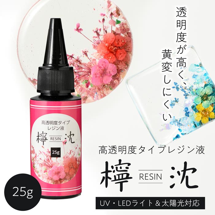 ������SALE��70%OFF��UV��LED�б� ��Ʃ���٥쥸��ա�ݦ������7�������ڥ쥸��/resin/���Ť�Υ쥸���/�ϥ�ɥᥤ��/���/���ꥢ�������꡼��