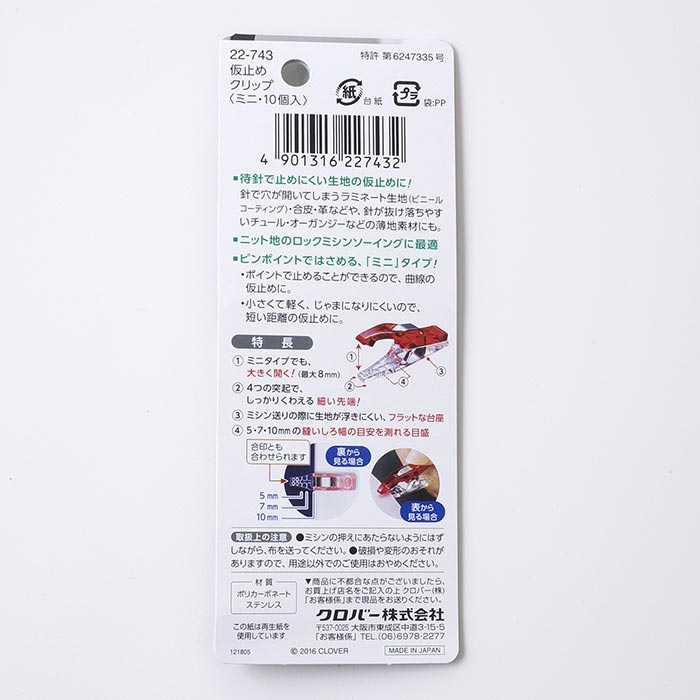 �����С� ���ߤ᥯��å� �ߥ� 10������22-743��