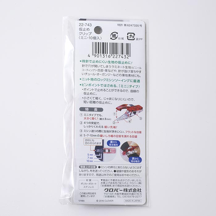 �����С� ���ߤ᥯��å� �ߥ� 10������22-743��