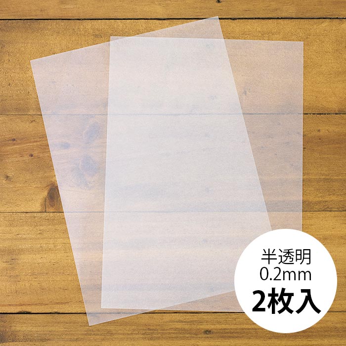 �ھ��̥ѥå��ۥץ�Х�ȾƩ��0.2mm��2����
